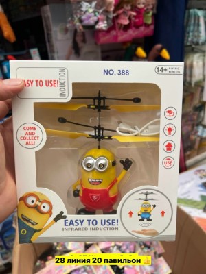 Игрушка #23546043