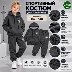 Костюм #23546487