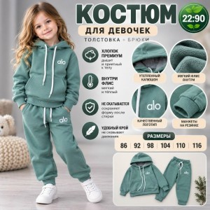 Костюм #23546602