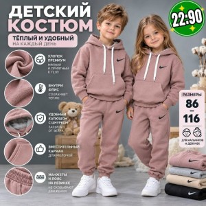 Костюм #23546684