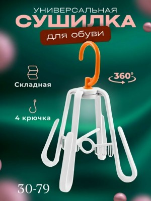 Носки #23548082