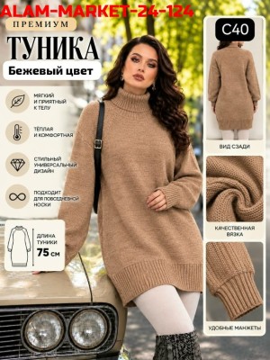 Туника #23548606