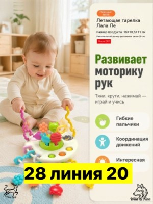 Артикул #23548696