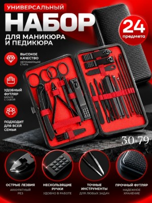 Ножницы #23549855