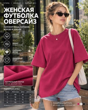 Футболка #23549881