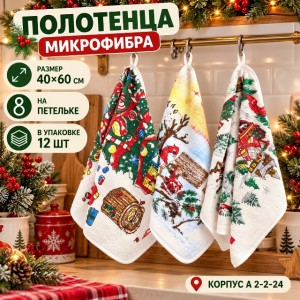 Полотенце #23550680