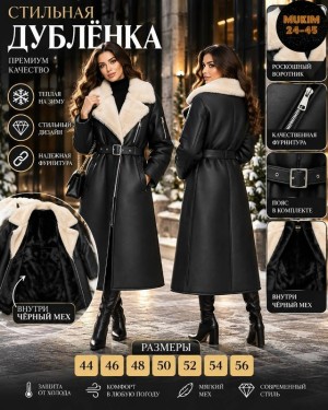 Артикул #23550751
