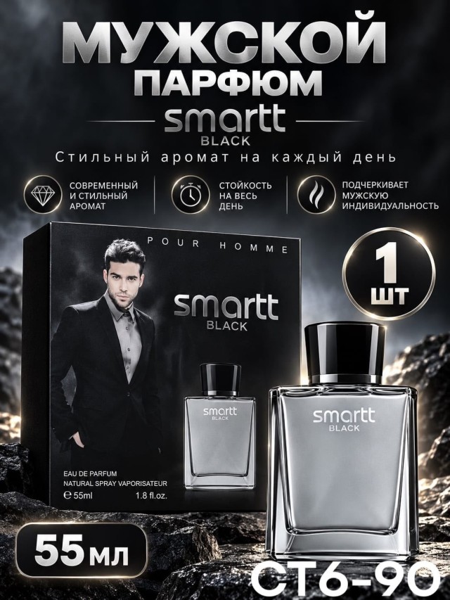 Духи