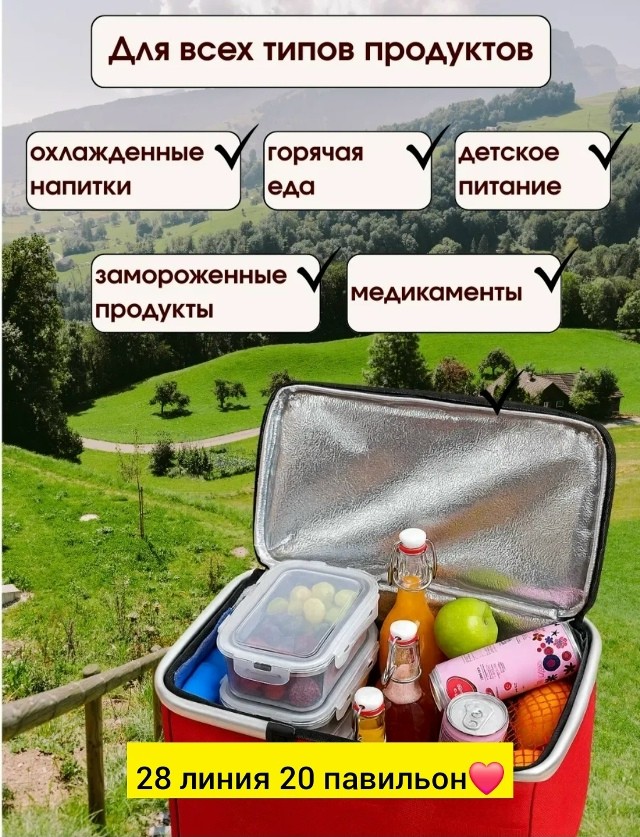 Сумка