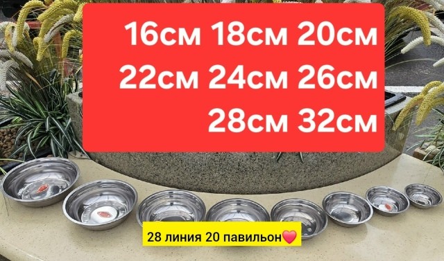 Артикул