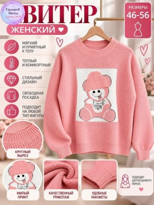 Кофта #23552215