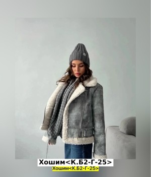 Дубленка #23552421