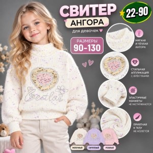 Свитер #23552738