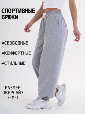 Брюки #23552827