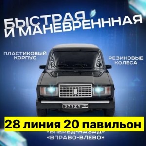 Артикул #23554289