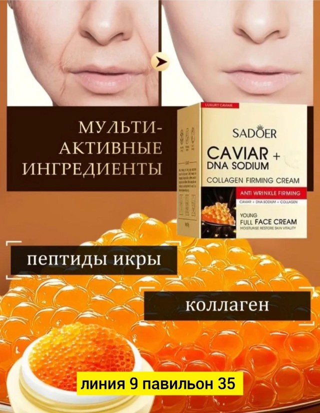 Крем