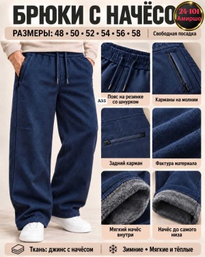 Брюки #23554611
