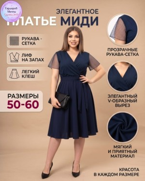 Платье #23555320