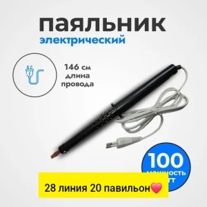 Артикул #23556011