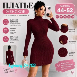 Платье #23556222