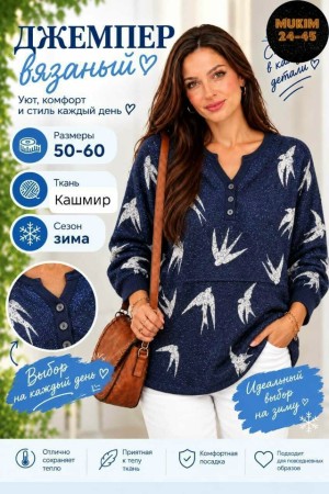 Свитер #23556569