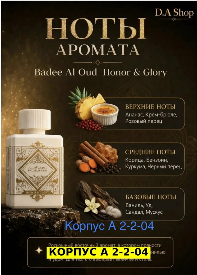 Духи