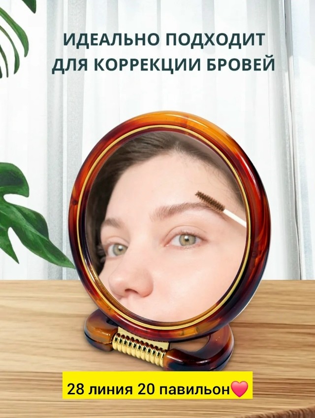 Зеркало
