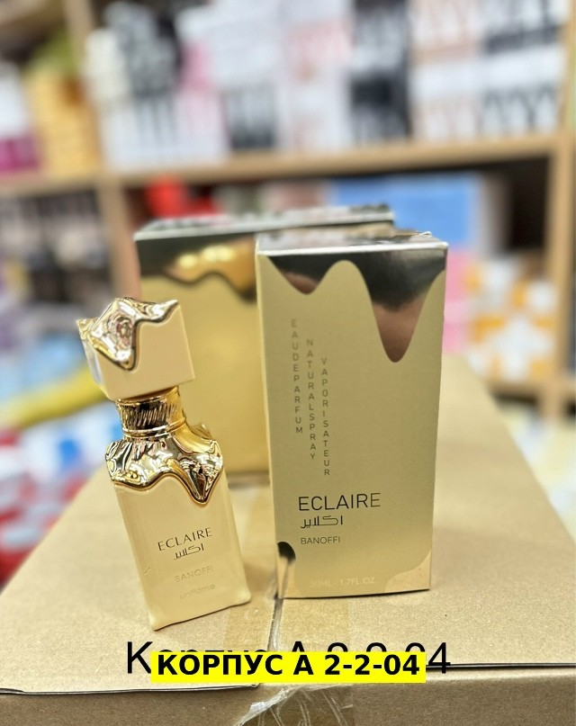 Парфюм