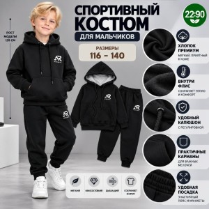 Костюм #23557108