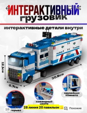 Артикул #23557131