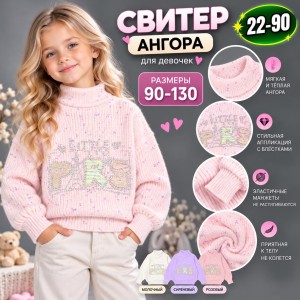Свитер #23557203