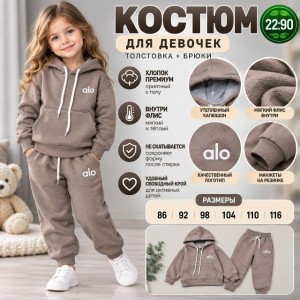 Костюм 23557270