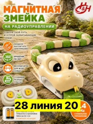 Артикул #23558101