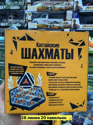 Игрушка #23558507
