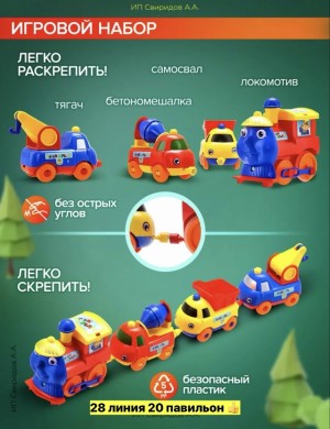 Артикул #23558519