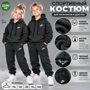 Костюм #23558682