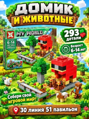 Игрушка #23558700
