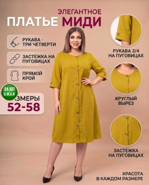 Платье #23559214