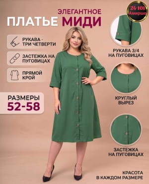 Платье #23559338