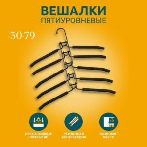 Вешалка #23560823