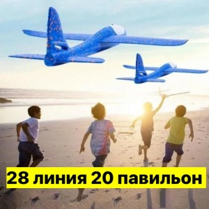 Артикул #23561037