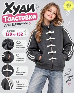 Толстовка #23561620