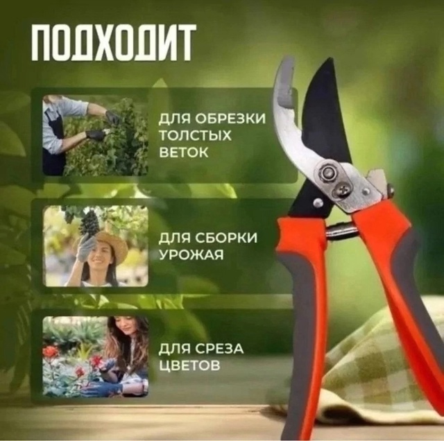 Секатор 22905290