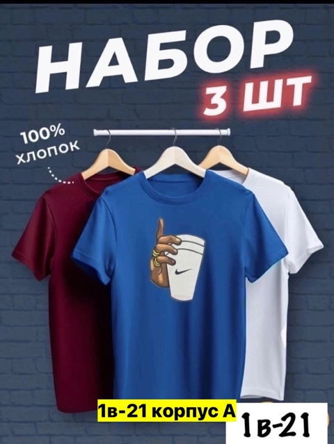 Футболка 22905693