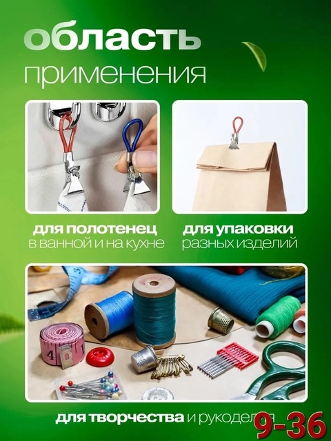 Зажимы 22906686