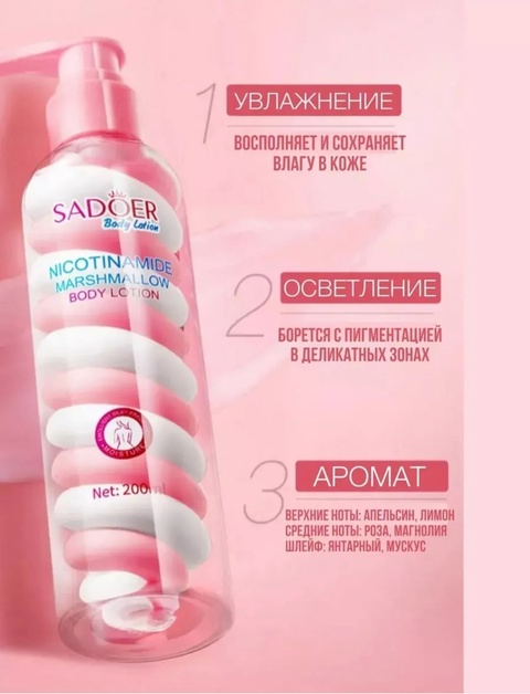 Лосьон 22906713