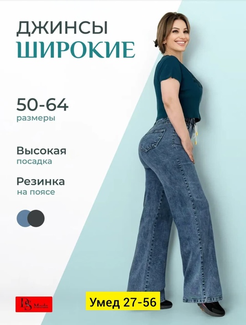 Джинсы 22907958