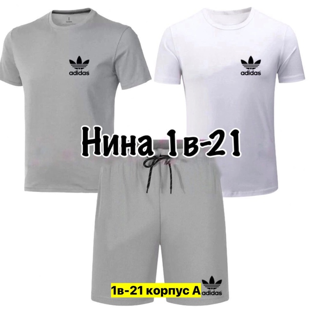 Спортивный костюм 22907914