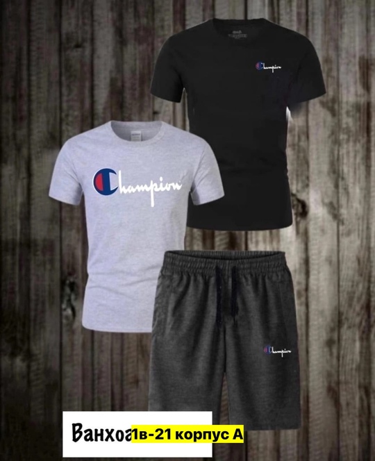 Спортивный костюм 22907920