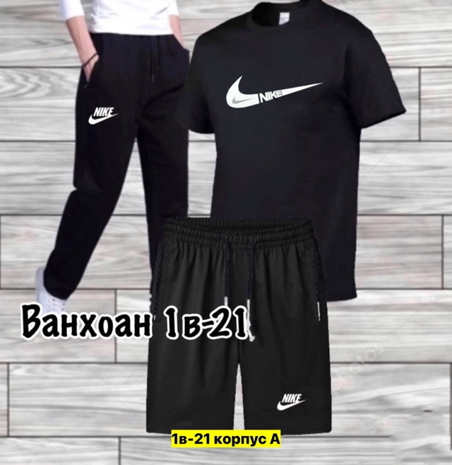 Спортивный костюм 22908923